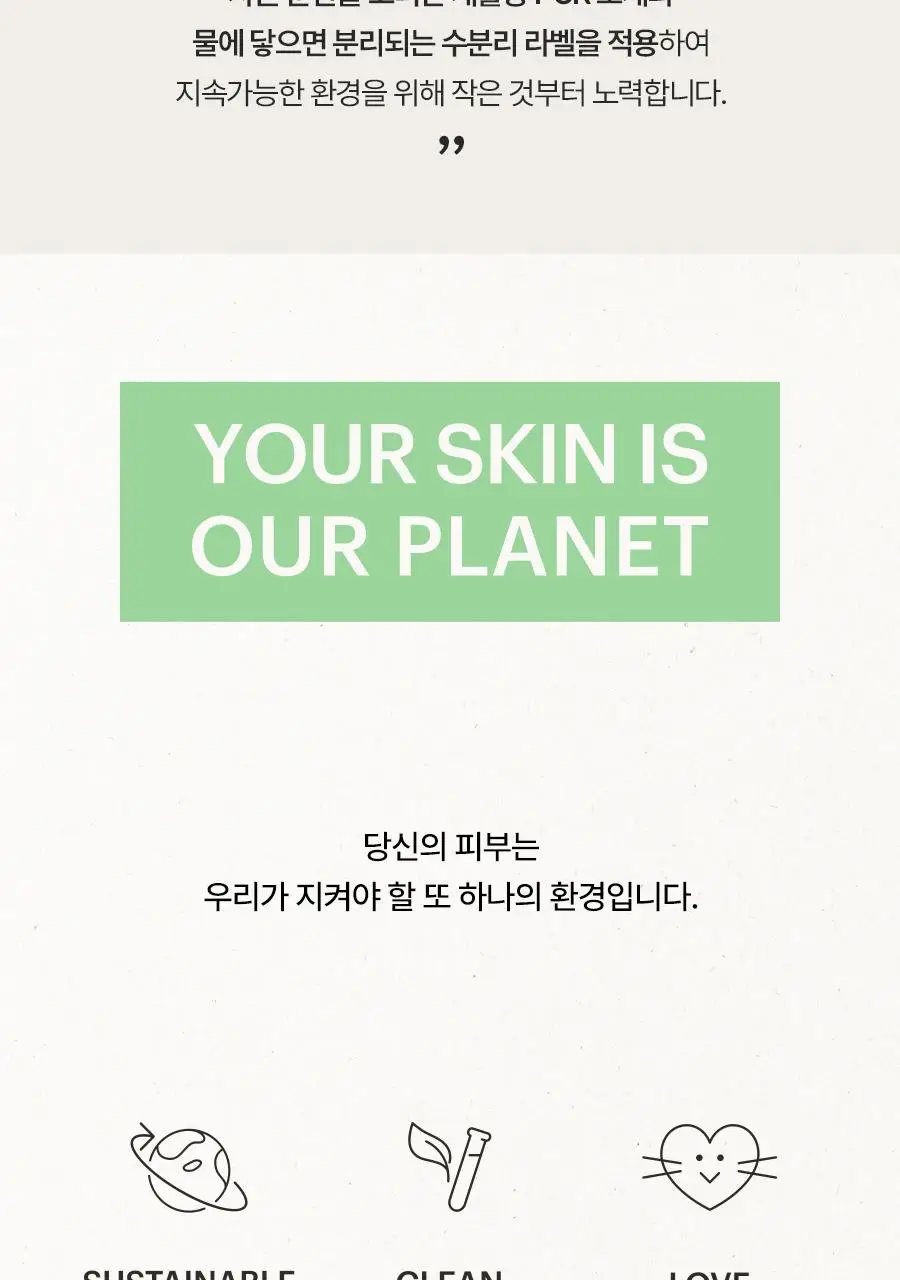 [단독기획] 토리든 밸런스풀 시카 진정 크림 80ml 기획(+세럼10ml+패드10매) 상세페이지 49